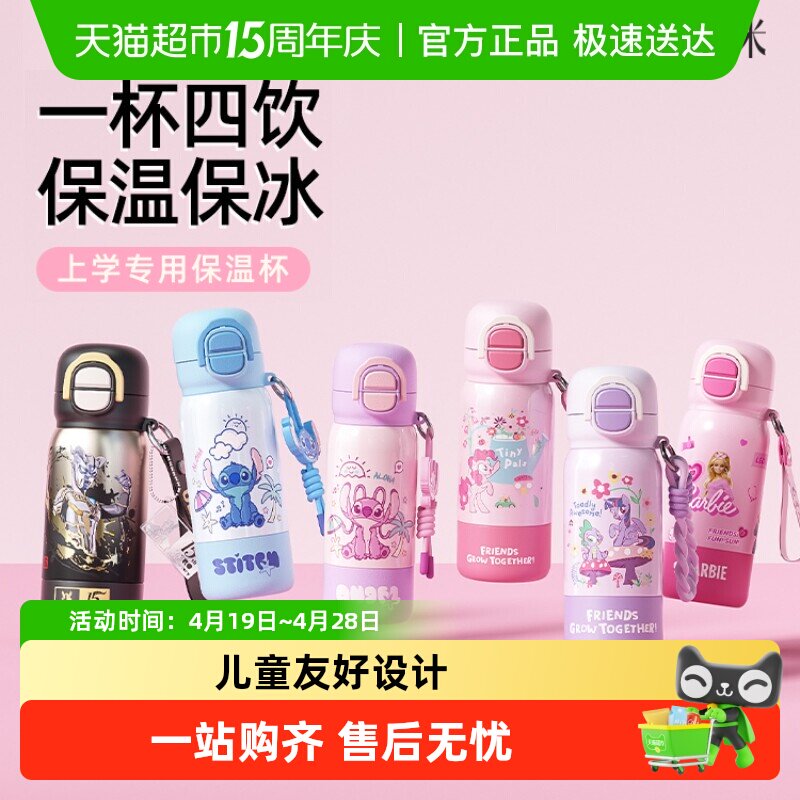 GERM小马宝莉奥特曼儿童保温杯新款小学生上学直饮吸管水壶男女孩