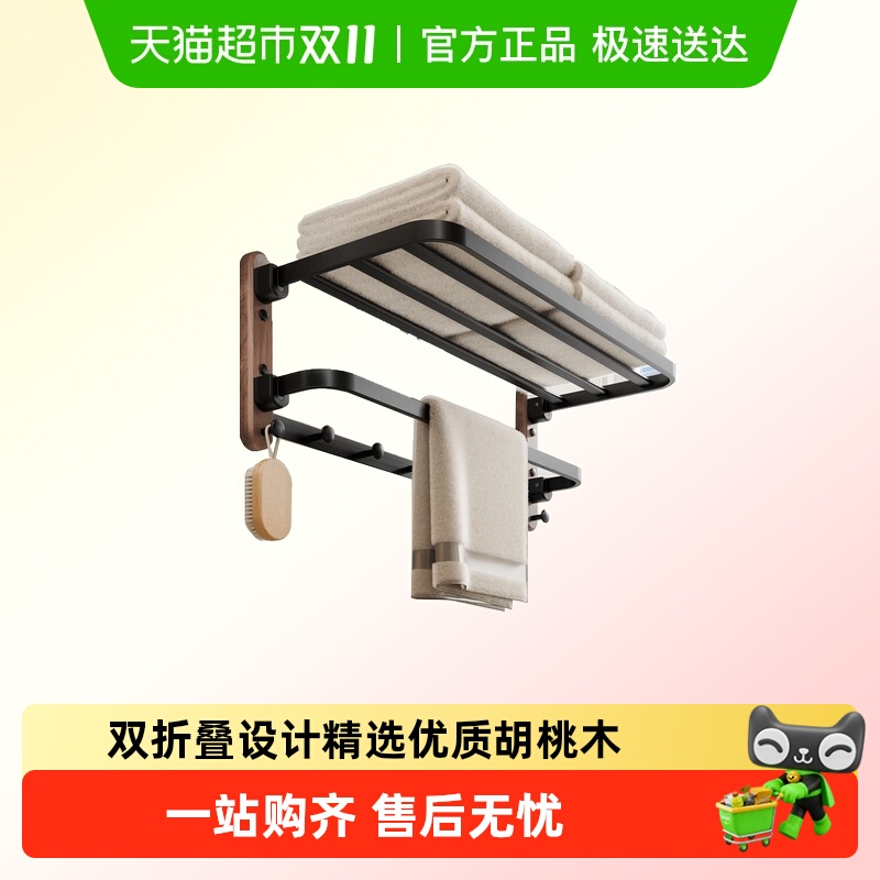 潜水艇胡桃木毛巾架卫生间浴室置物架厕所挂架毛巾挂杆高端浴巾架