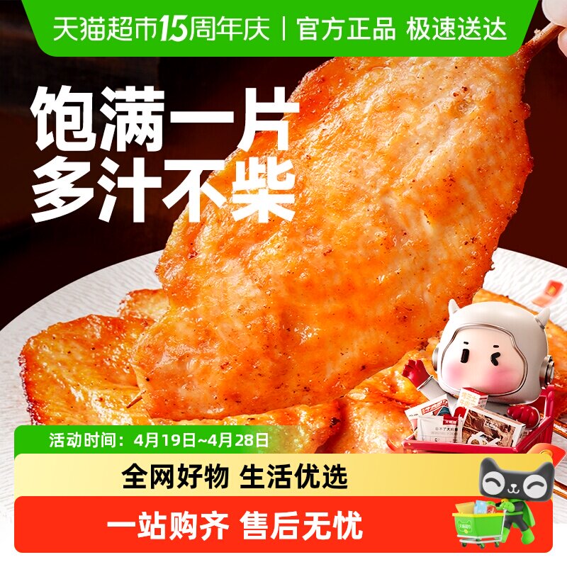 大希地奥尔良里脊肉片里脊肉串鸡肉串早餐鸡柳半成品儿童烧烤食材