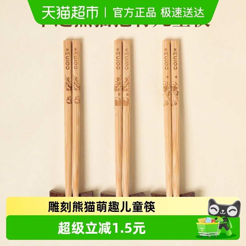 玉米家用儿童筷子3岁6岁卡通熊猫宝宝木质可爱短筷防滑小孩专用筷