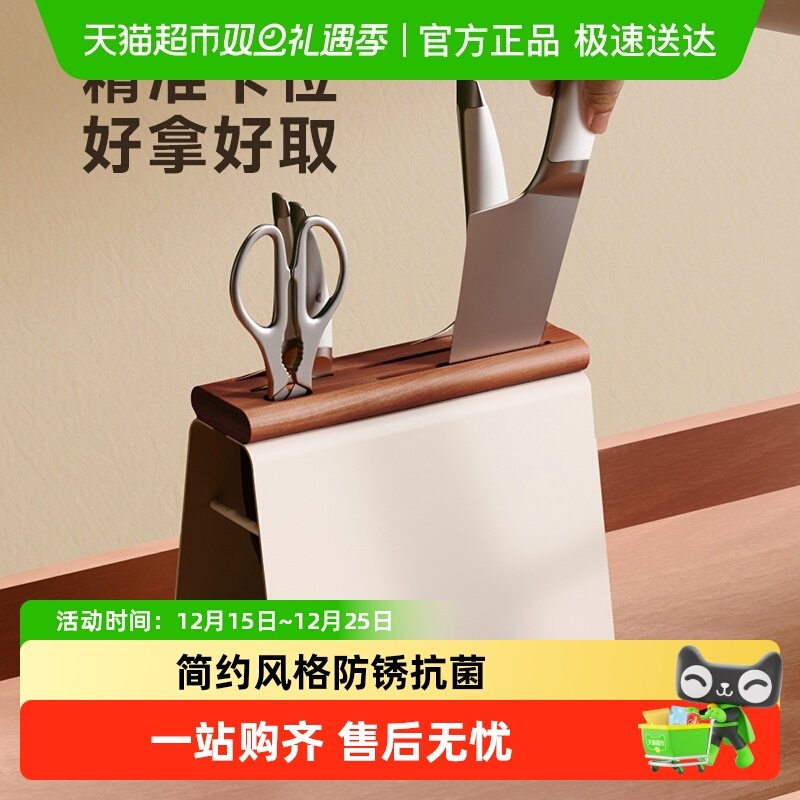 onlycook中式实木抗菌防锈刀架