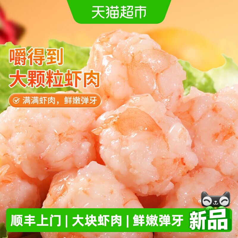 鲜美来大颗粒虾滑弹滑鲜嫩150g图片