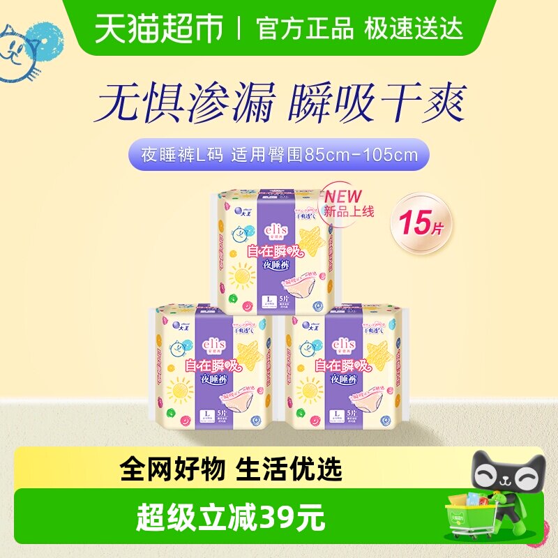 �������졿����elis�����Ů������������˲��L��15Ƭװҹ˯�� 13.92Ԫ