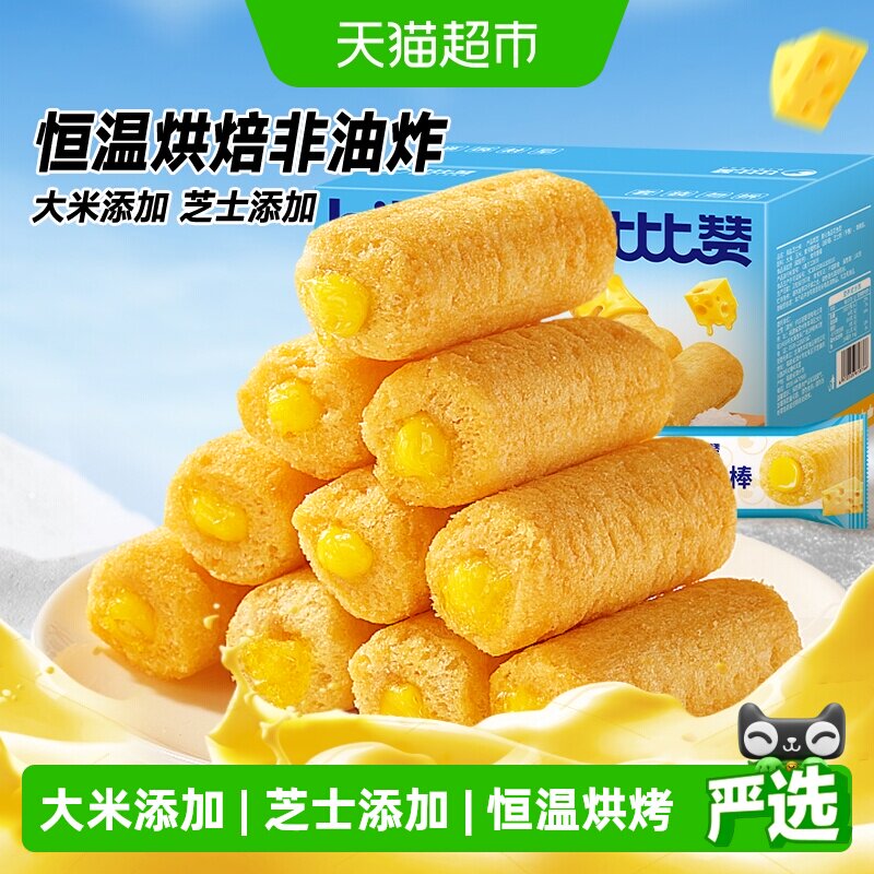 比比赞海盐芝士棒夹心膨化食品图片