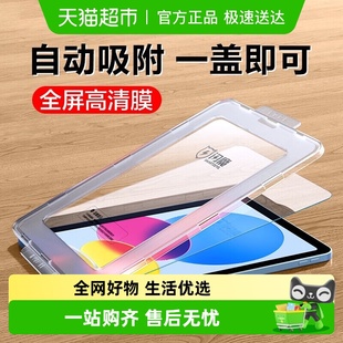 闪魔适用iPad11闪贴钢化膜2025新款 6苹果mini7平板pro13寸膜 air7