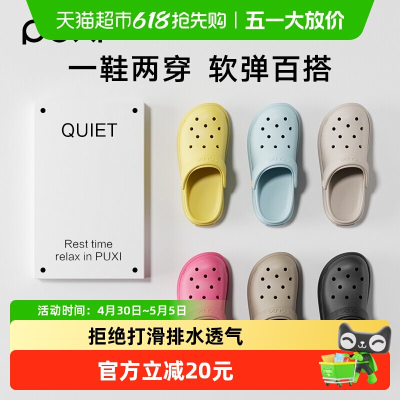 朴西海边沙滩女士洞洞鞋超轻透气不闷脚防滑户外露营溯溪凉鞋男