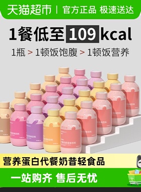 苏晴子代餐奶昔粉营养早餐冲饮晚餐主食轻食代餐饱腹食品