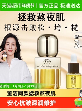 【董洁同款】阿芙AFU11籽精华油3.0精油面部干皮抗皱修护精华油