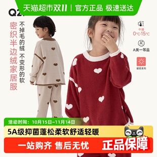 Q21半边绒儿童家居服套装 男女童宝宝亲子秋冬高弹保暖可外穿睡衣