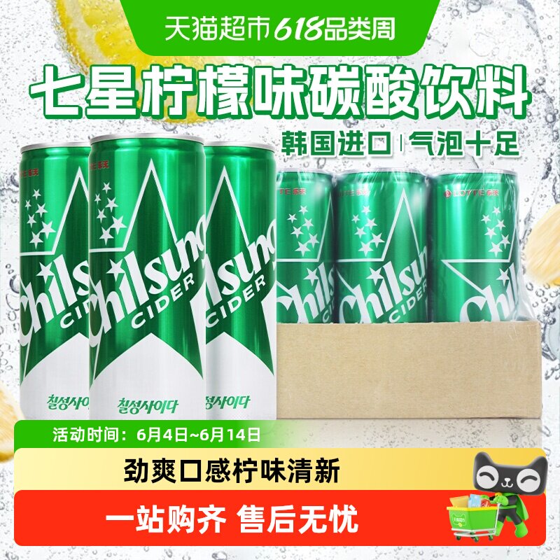 韩国进口乐天七星雪碧冰柠檬味整箱碳酸饮料汽水罐装果味气泡水