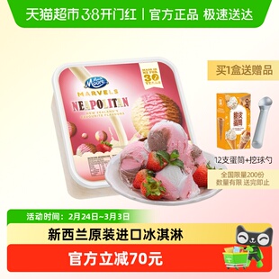 玛琪摩尔新西兰原装进口大桶冰淇淋薄荷巧克力冰激凌三色雪糕芒果