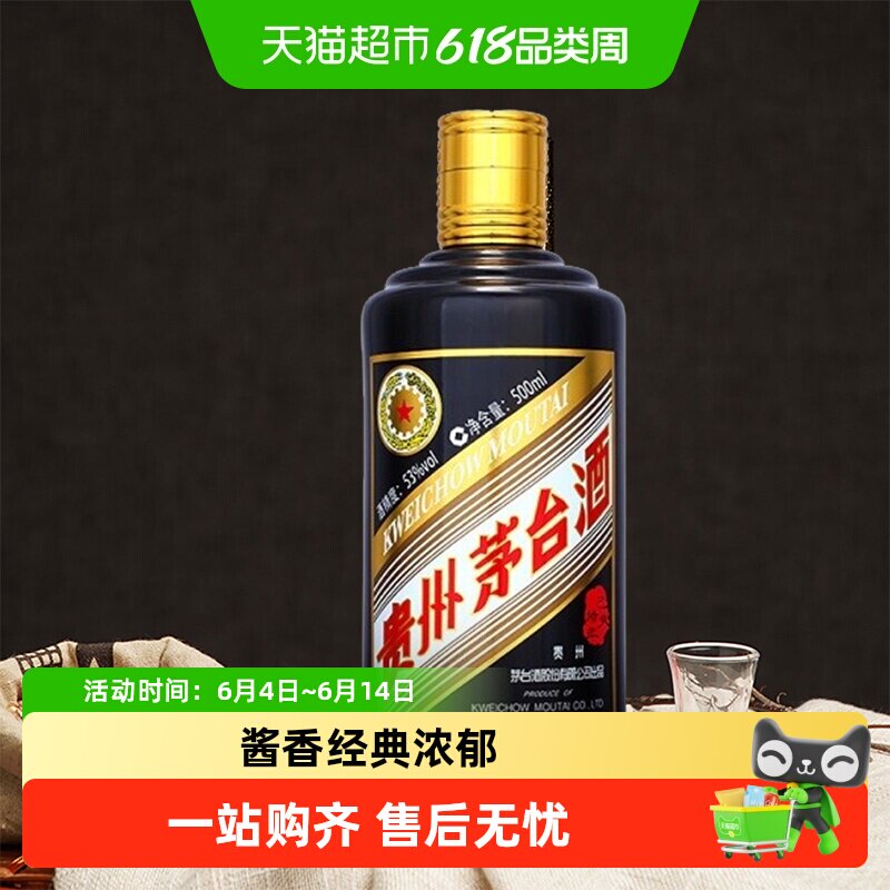 53度500ml贵州茅台酒(己亥猪年)酱香型白酒酒水单瓶装无礼袋