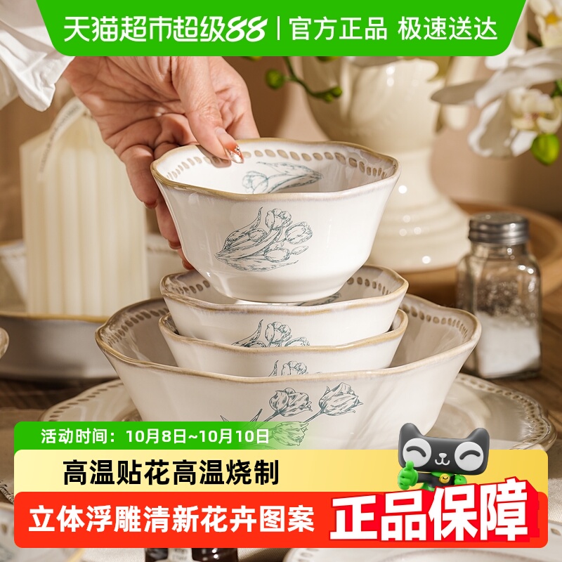 美康之家日式复古浮雕工艺碗