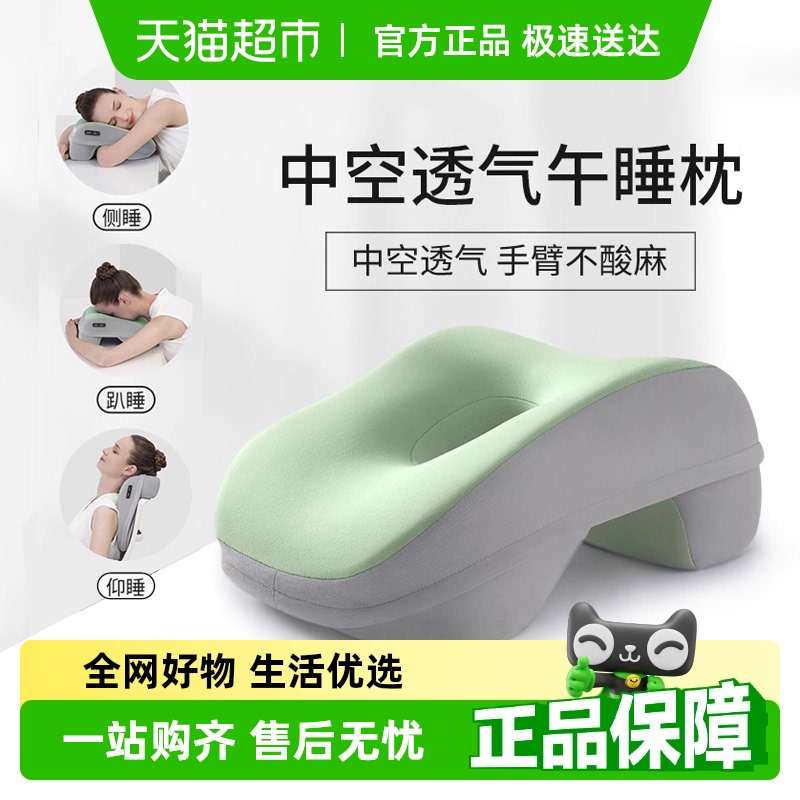 三利午睡枕办公室午休神器小学生趴桌子睡觉儿童午觉工位趴睡枕头