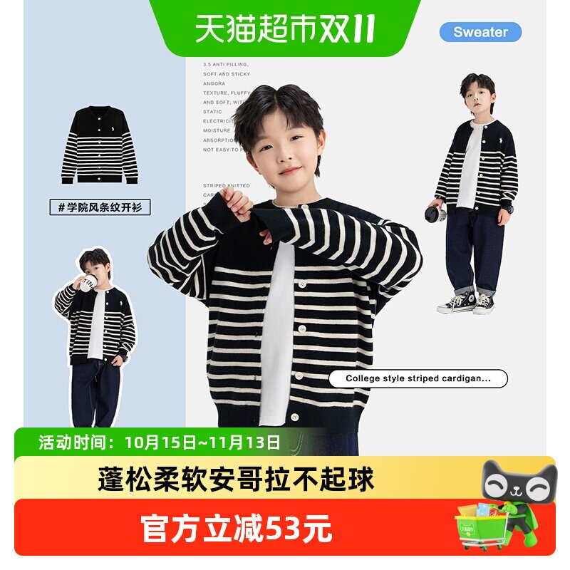左西童装男童针织开衫毛衣外套儿童秋冬装2026新款男孩中大童上衣