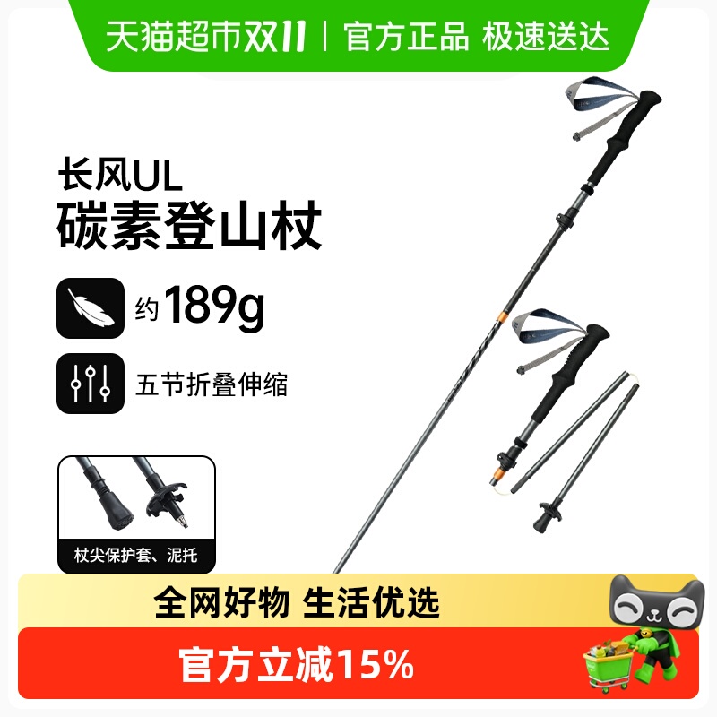 挪客折叠碳纤维登山杖徒步手杖