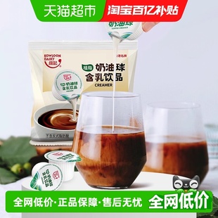 含乳饮品咖啡伴侣 40粒 维记植脂咖啡奶油球 10ml