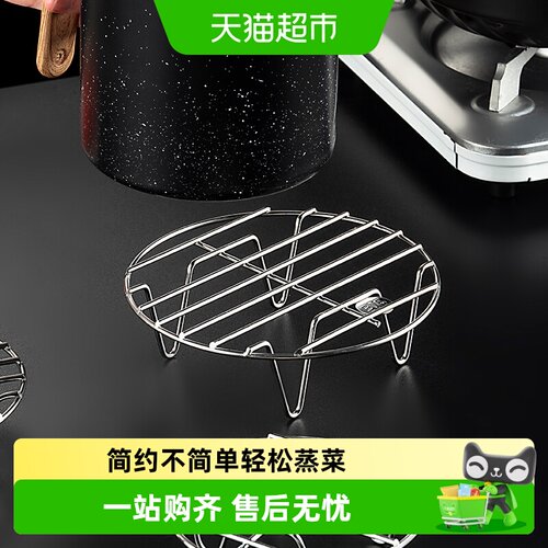 onlycook不锈钢光滑多用蒸架