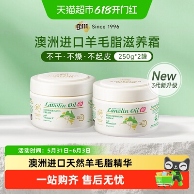 澳芝曼3代新升级绵羊油面霜2罐