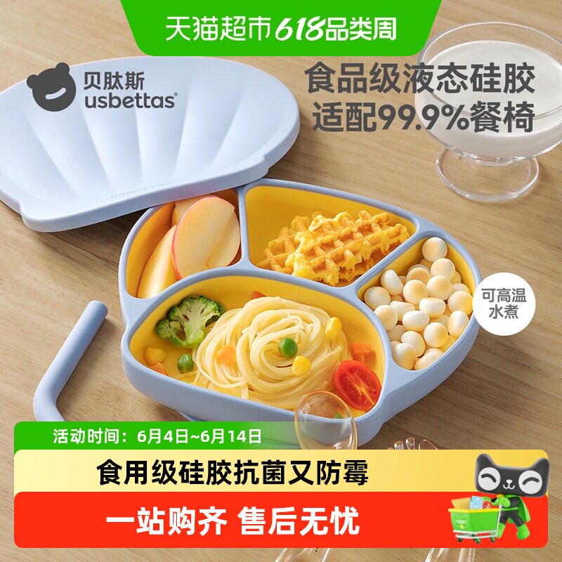 贝肽斯宝宝餐盘婴儿辅食吸盘式餐具儿童自主进食吃饭训练碗筷