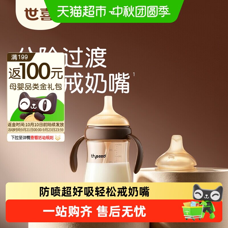 世喜Pro仿肉感硅胶吸管杯多角度图片