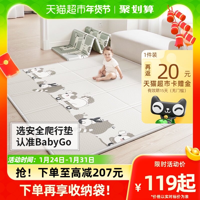 babygo宝宝爬行垫加厚家用爬爬垫客厅婴儿童折叠地垫XPE泡沫垫