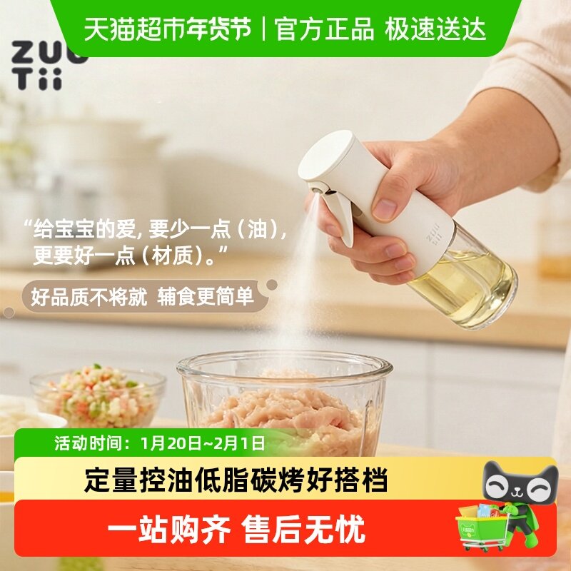 zuutii喷油瓶雾化玻璃油壶定量空气炸锅控油酱料补水喷雾多功能瓶,厨房/烹饪用具,调味瓶罐/调料研磨器,淘宝优惠券,粉丝福利购,淘宝优惠卷