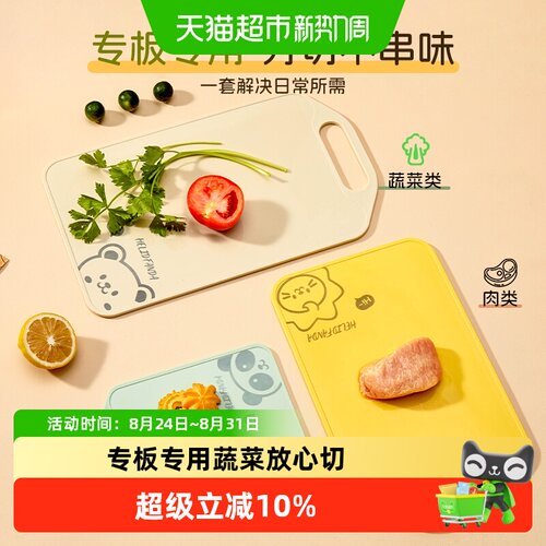 沃德百惠双面砧板不吸油污防串味