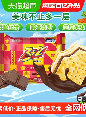 康师傅3+2苏打夹心饼干香草巧克力味375g*1袋营养早餐办公室零食