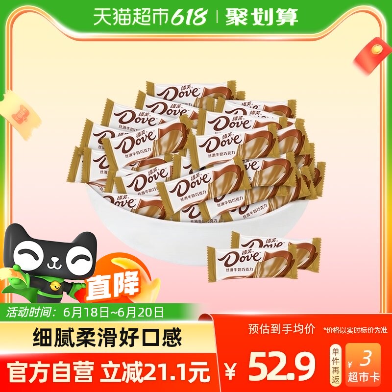 德芙丝滑牛奶巧克力500g×1袋散装结婚庆批发喜糖果小零食伴手礼