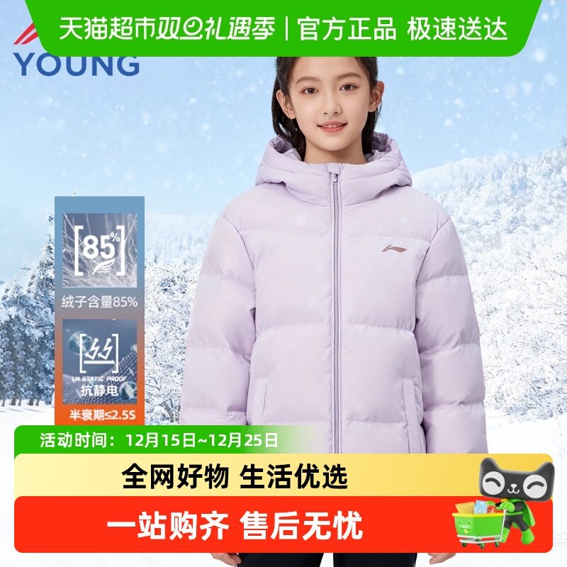 李宁儿童羽绒服短款冬季新款
