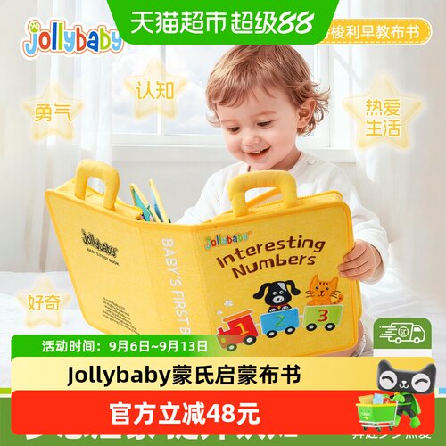 Jollybaby专注力提升互动布书