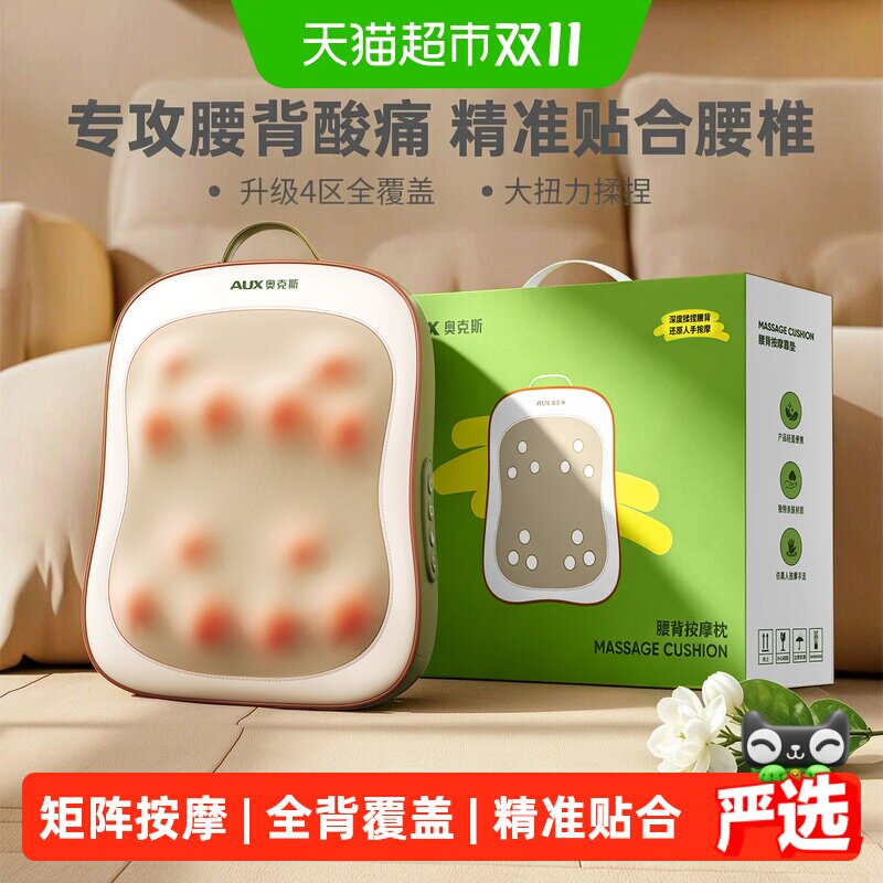 奥克斯腰背部按摩仪肩颈椎揉捏枕全身自动多功能神器家用办公靠垫