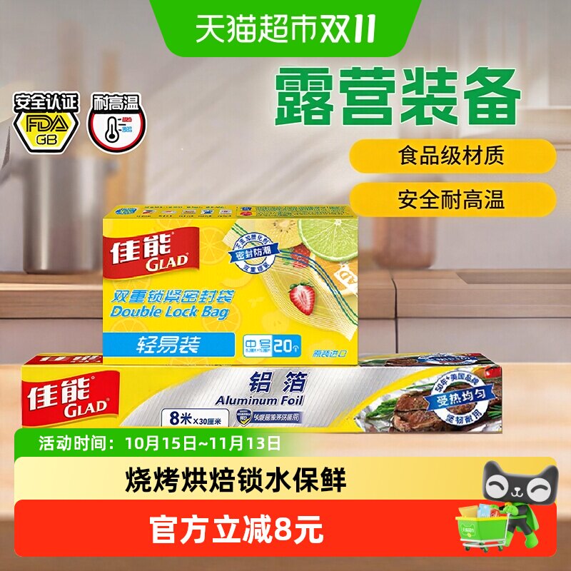 佳能空气炸锅锡纸少油健康20只