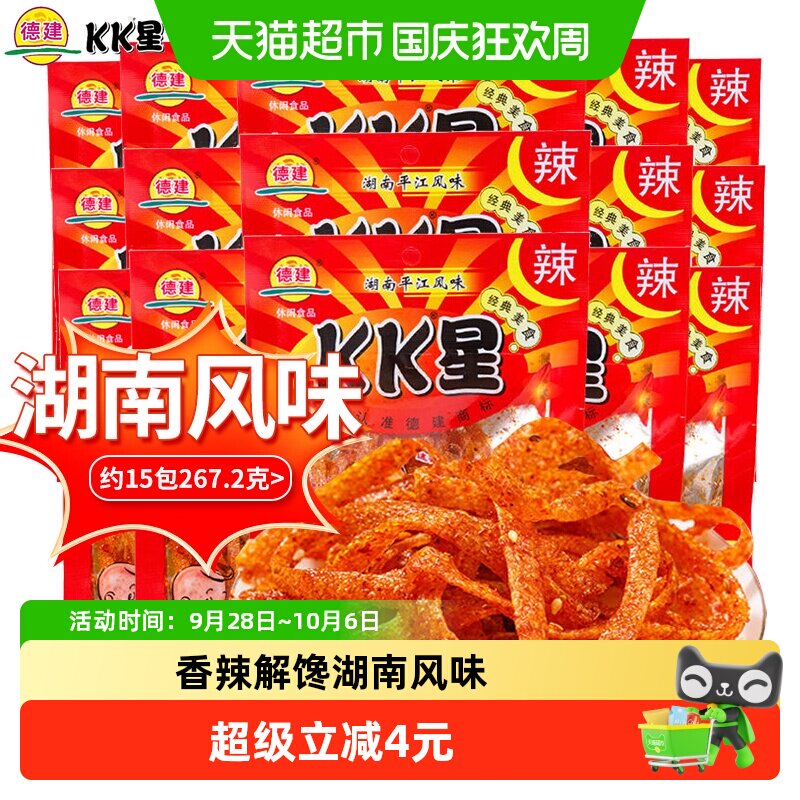 德建kk星休闲零食辣条8090后儿时麻辣小吃8090怀旧食品小零食