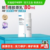 可复美重组胶原蛋白精粹乳液80ml敏感肌屏障修护补水保湿 舒缓