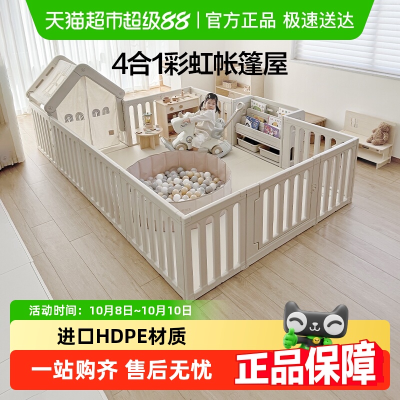 贝易彩虹小房子儿童幼儿游戏围栏