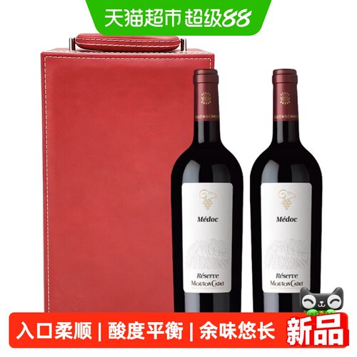 木桐嘉棣珍藏梅多克干红原瓶进口