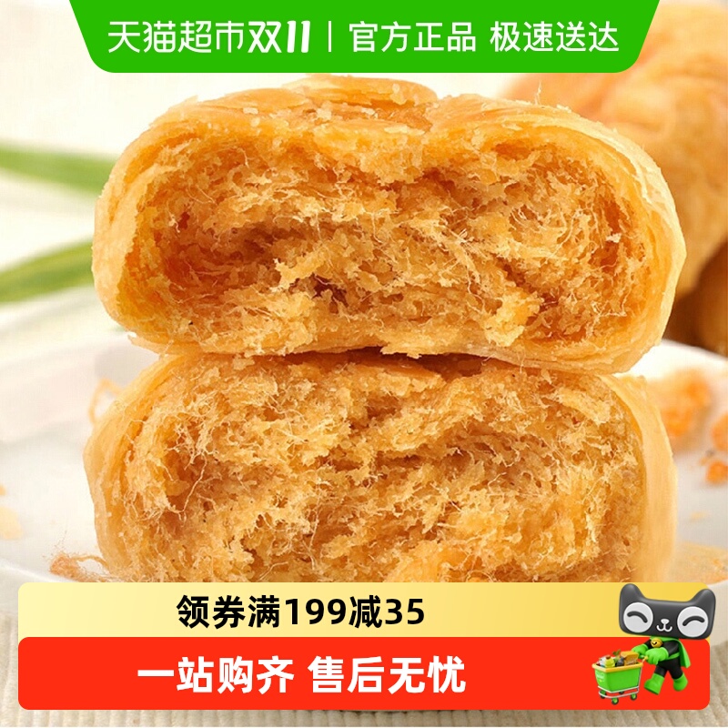 友臣肉松饼208g*3袋早餐代餐面包糕点福建特产休闲儿童零食小吃