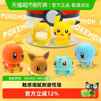 玩乐主义宝可梦小小奇遇记精灵球