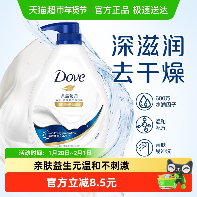 【下拉享优惠】多芬深层营润浴露730g,洗护清洁剂/卫生巾/纸/香薰,沐浴露,淘宝优惠券,粉丝福利购,淘宝优惠卷