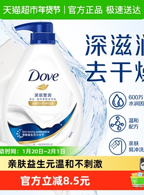 【下拉享优惠】多芬深层营润浴露730g