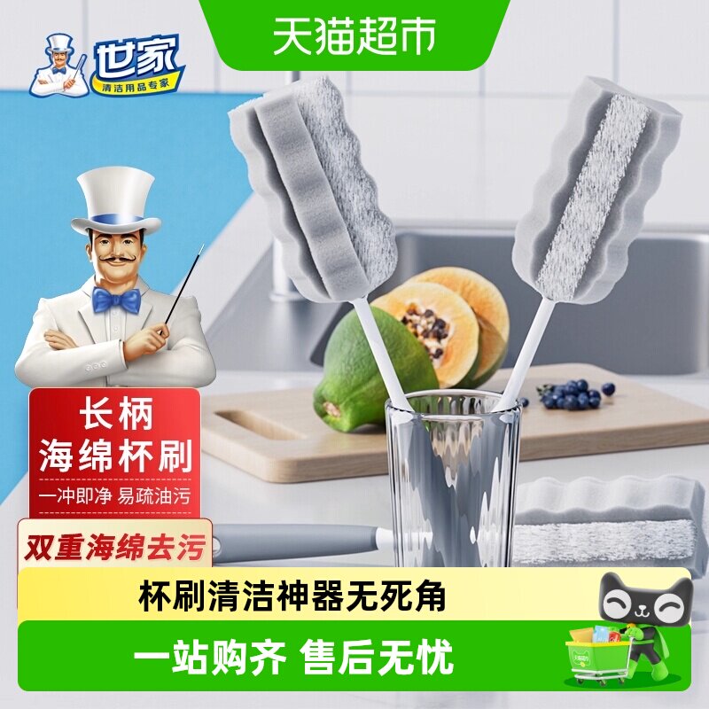 杯刷水杯清洁神器洗杯子无死角厨房长柄清洁刷海绵奶瓶小刷子