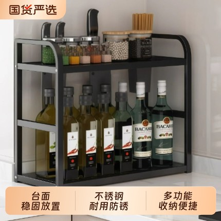厨房置物架多功能台面调料品架子调味罐调味油盐酱醋料收纳架多层
