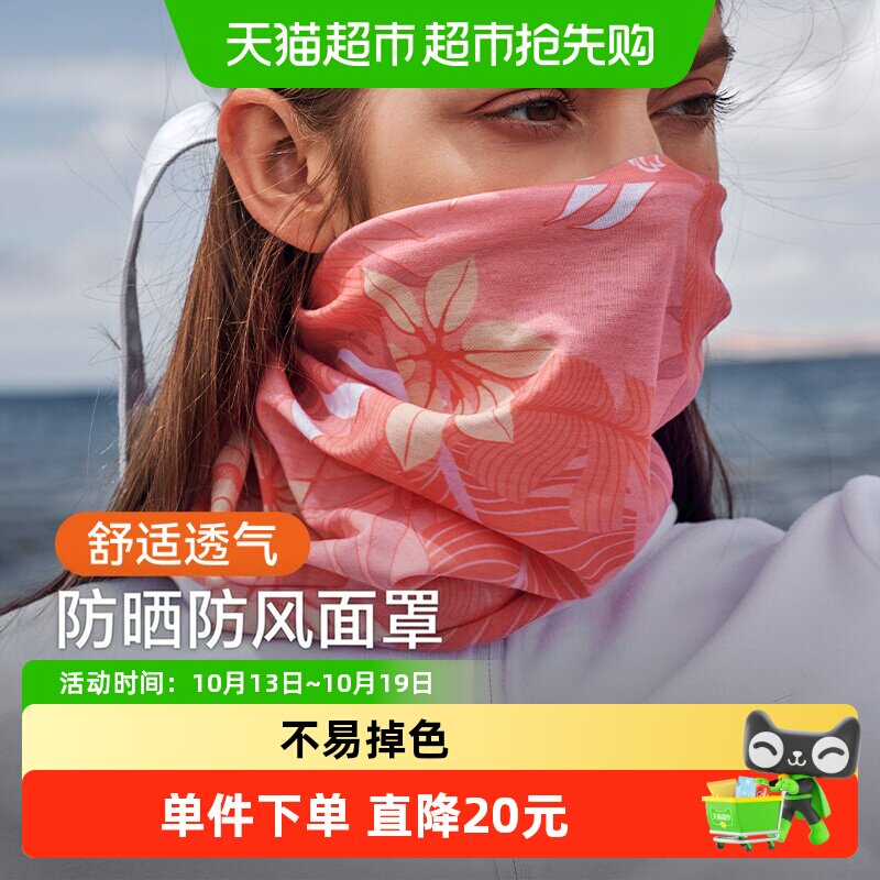 伯希和户外魔术头巾亲肤透气