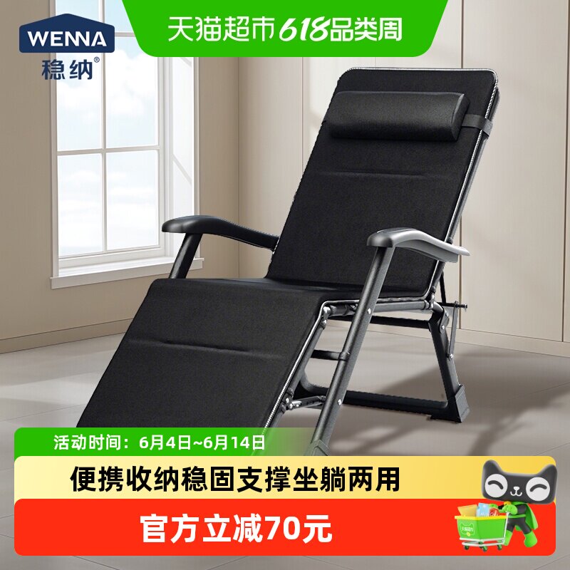 稳纳折叠躺椅坐躺两用便携收纳单人办公卧室午休懒人靠背电脑椅子