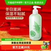 雅顿绿茶清香身体乳500ml保湿 下拉享优惠 滋润香体秋冬礼物