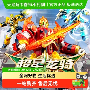 超星龙骑六合体变形玩具金刚男孩机甲机器人元素战纪酷炫可动手办