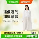天堂雨衣时尚 防水户外衣行走旅游旅行雨披便携雨衣男女 透明风长款