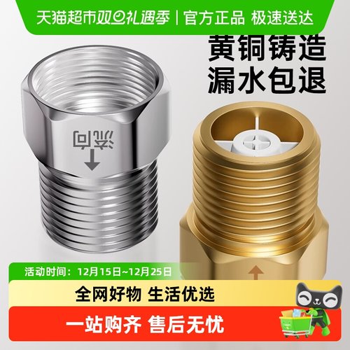 壹品印象单向止回阀卫生间水管